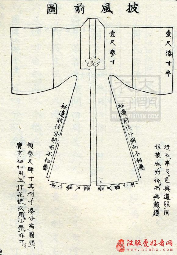  汉服披风制作裁古装摄影剪图 披风制作教程