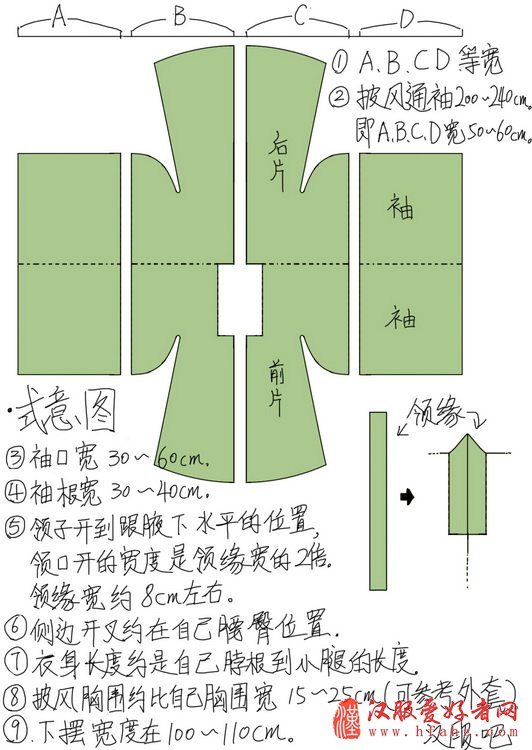  汉服披风制作裁古装摄影剪图 披风制作教程