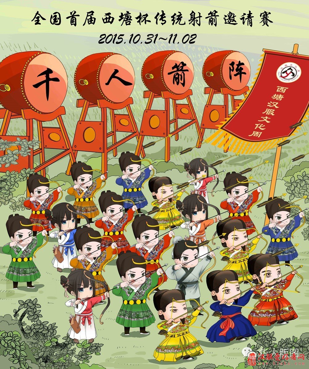  西塘第三届汉服文化周公告