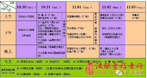  西塘第三届汉服文化周公告