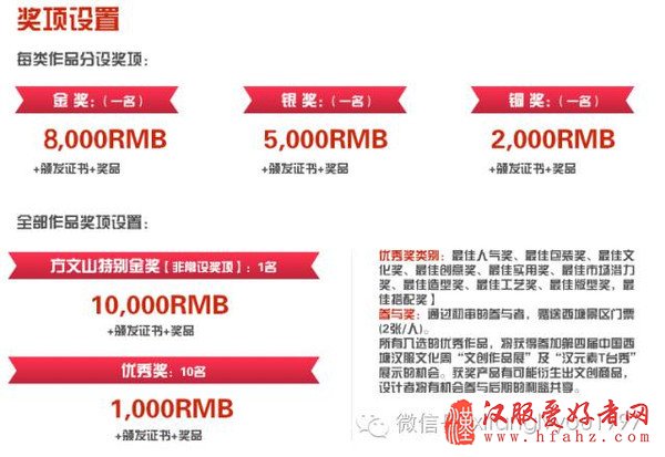  第四届中国西塘汉服文化周+文创设计大赛来喽！