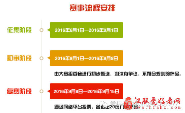  第四届中国西塘汉服文化周+文创设计大赛来喽！