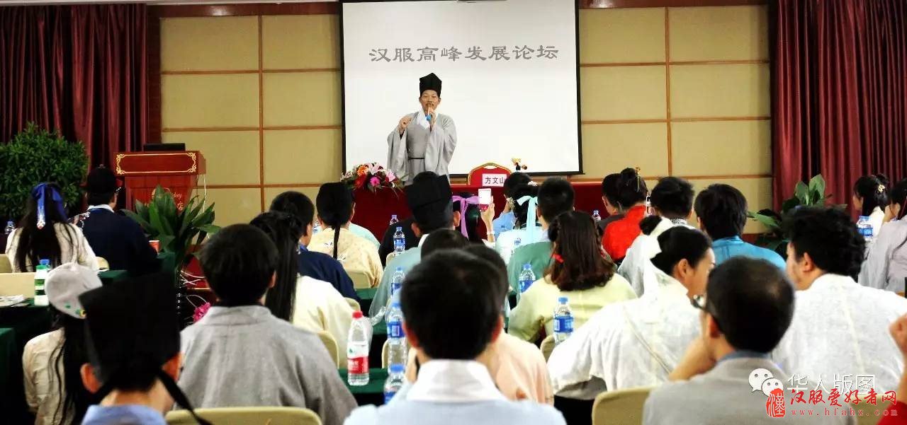  第五届中国西塘汉服文化周—— 汉服好声音活动汉服发展高峰论坛