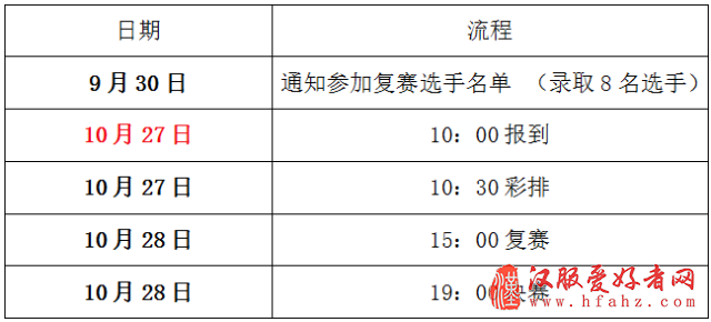 第五届中国西塘汉服文化周—— 汉服好声音活动