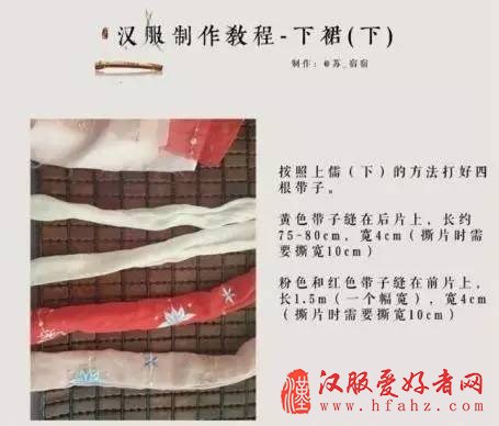  汉服齐胸襦裙的介绍，制作及穿法