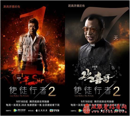 《使徒行者2》：为何在今天我们仍要用内地资本续拍TVB剧