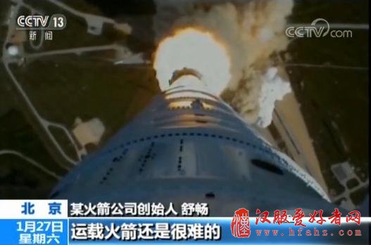 中国首枚民企火箭拟上半年发射 看看长啥样(图