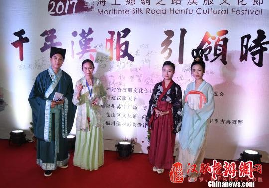 2017海上丝绸之路汉服文化节开幕式进行海内外汉服团体代表走红毯环节。　记者刘可耕 摄