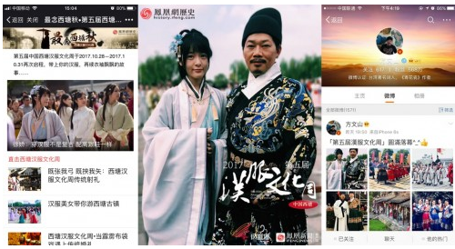凤凰网历史，百万流量见证汉服复兴