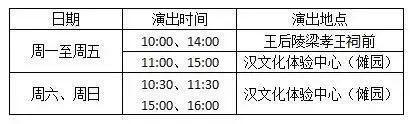 十一穿汉服 一元穿越汉宋两代