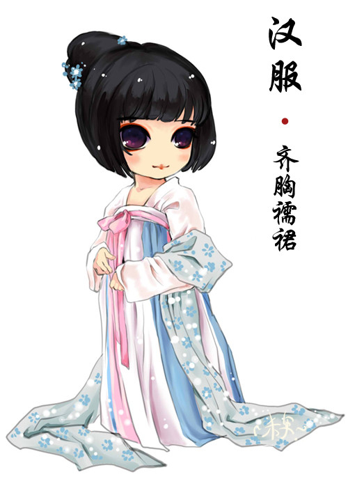 萌系汉服女孩（多图） - 何戚戚 - { 印象 }
