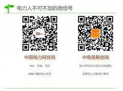 同煤漳泽电力漳泽发电分公司组织通讯员雪景拍摄采风活动