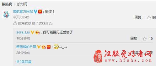 两岸突发大事件！东航、厦航同声讨伐台当局！
