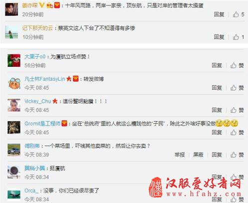 两岸突发大事件！东航、厦航同声讨伐台当局！