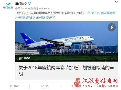 两岸突发大事件！东航、厦航同声讨伐台当局！