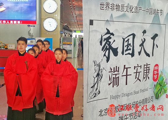 首都机场为旅客奉上“端午节”文化盛宴