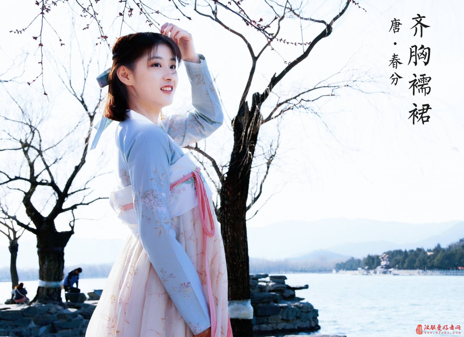  汉服——最美不过遇见你