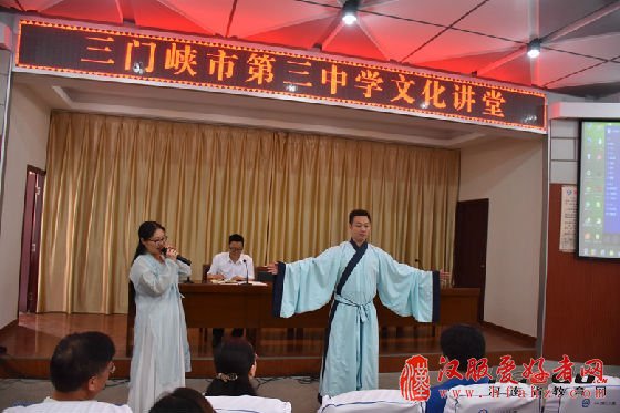 三门峡市三中：“文化讲堂”来举办 汉服文化进校园