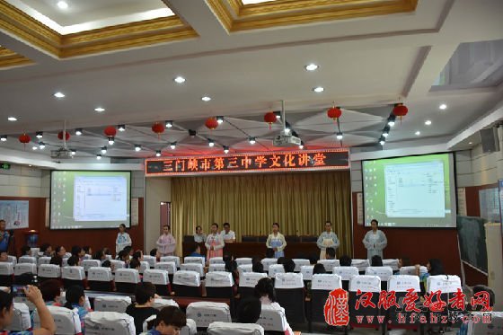 三门峡市三中：“文化讲堂”来举办 汉服文化进校园