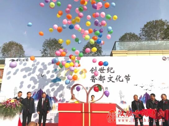 2018创世纪香都文化节,学习国学香都与您共赴文化