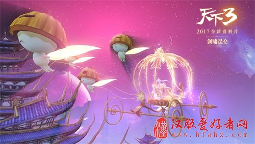 《天下3》全新汉服首曝 距新资料片公测还有2天
