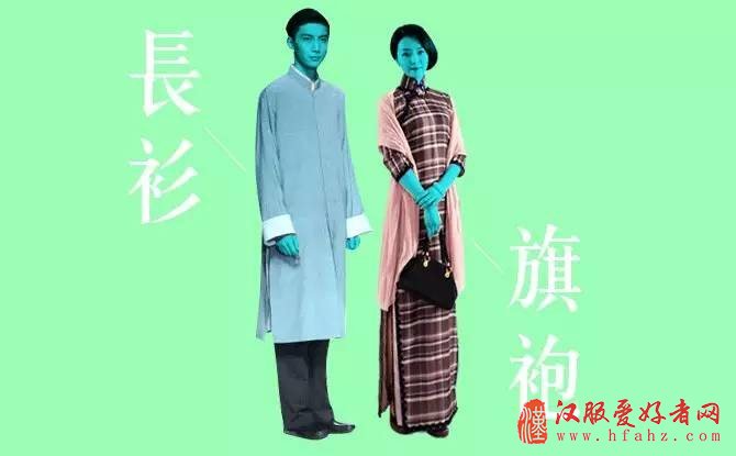 即位,直到明末的四千多年间,华夏子民的日常衣装,为汉族最正统的服饰