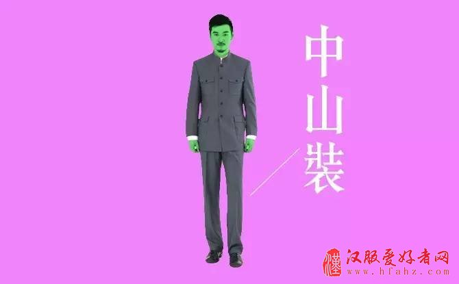  国服？究竟是汉服，旗袍，还是中山装？