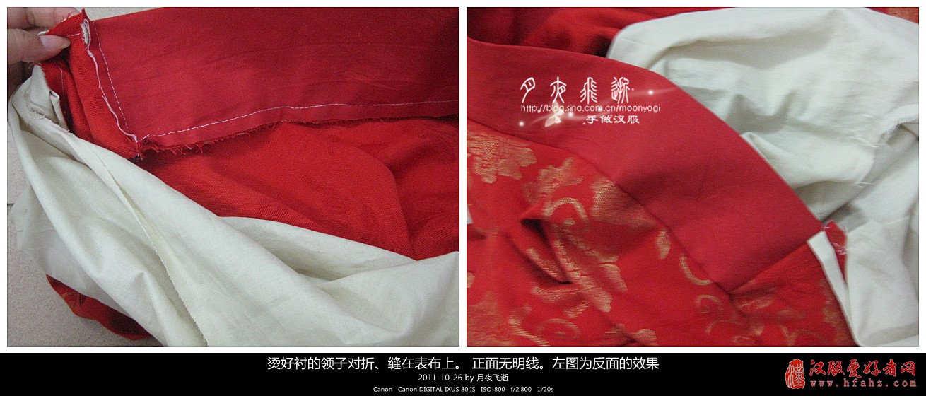  明制上袄制作过程--挂里教程