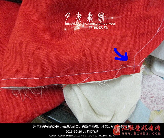  明制上袄制作过程--挂里教程