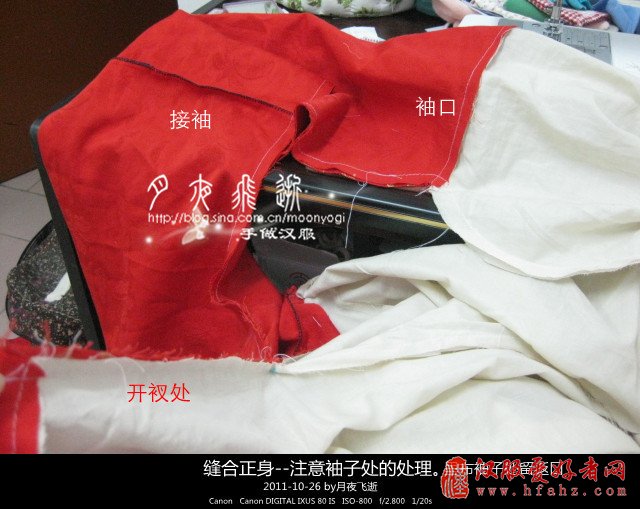  明制上袄制作过程--挂里教程