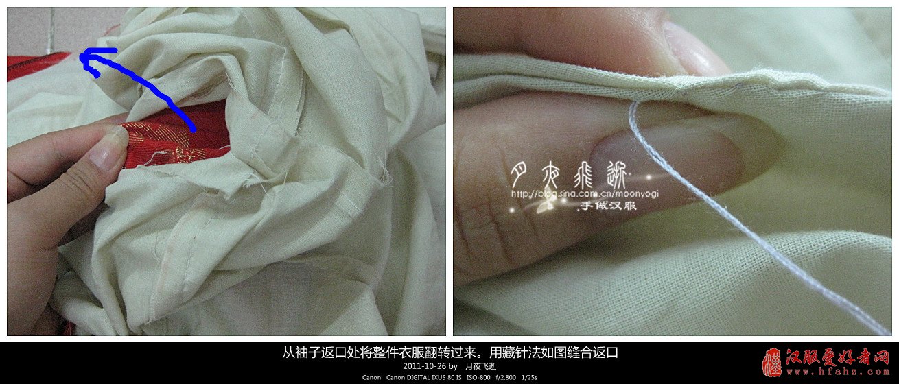  明制上袄制作过程--挂里教程