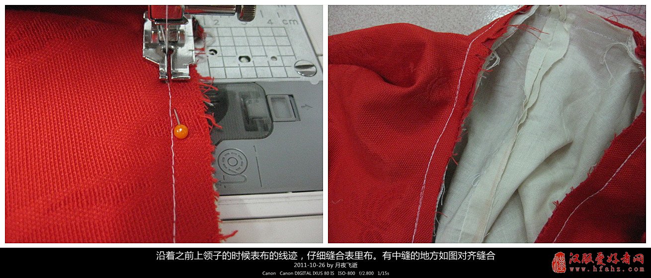  明制上袄制作过程--挂里教程