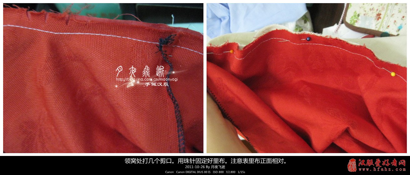  明制上袄制作过程--挂里教程