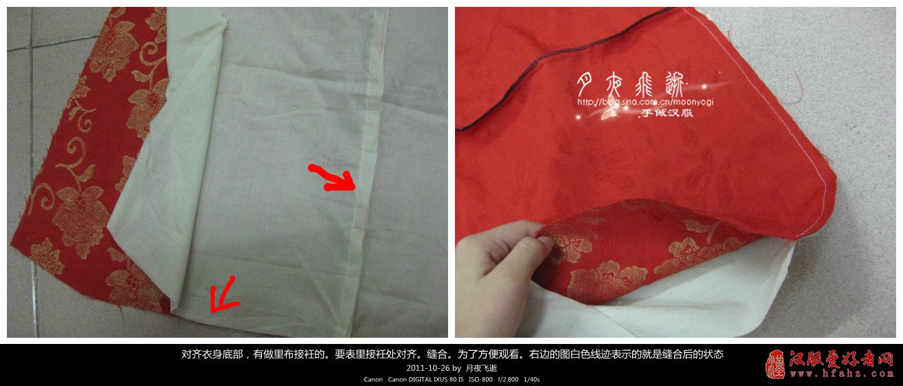  明制上袄制作过程--挂里教程