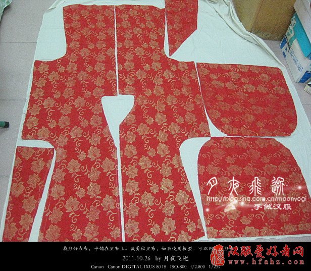  明制上袄制作过程--挂里教程