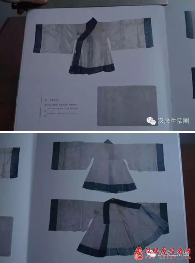  关于明代的交领领口