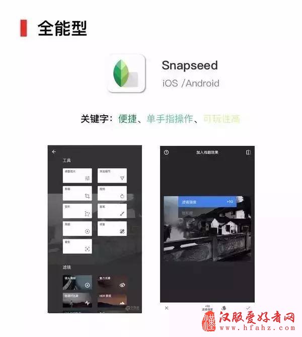 拍出大片既视感的旅游照，有这5款软件就够了！