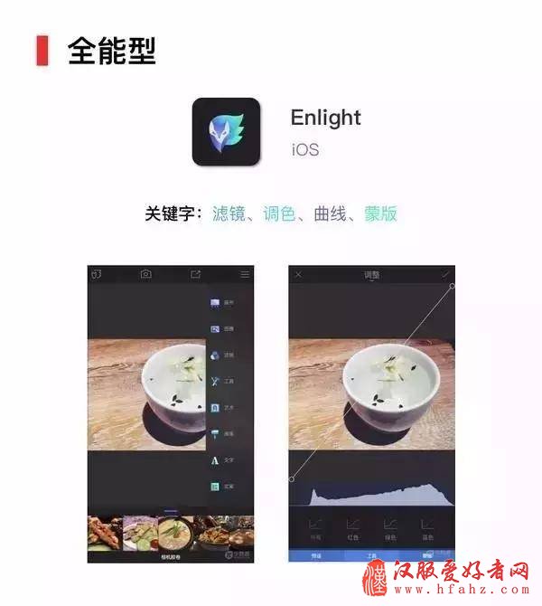 拍出大片既视感的旅游照，有这5款软件就够了！