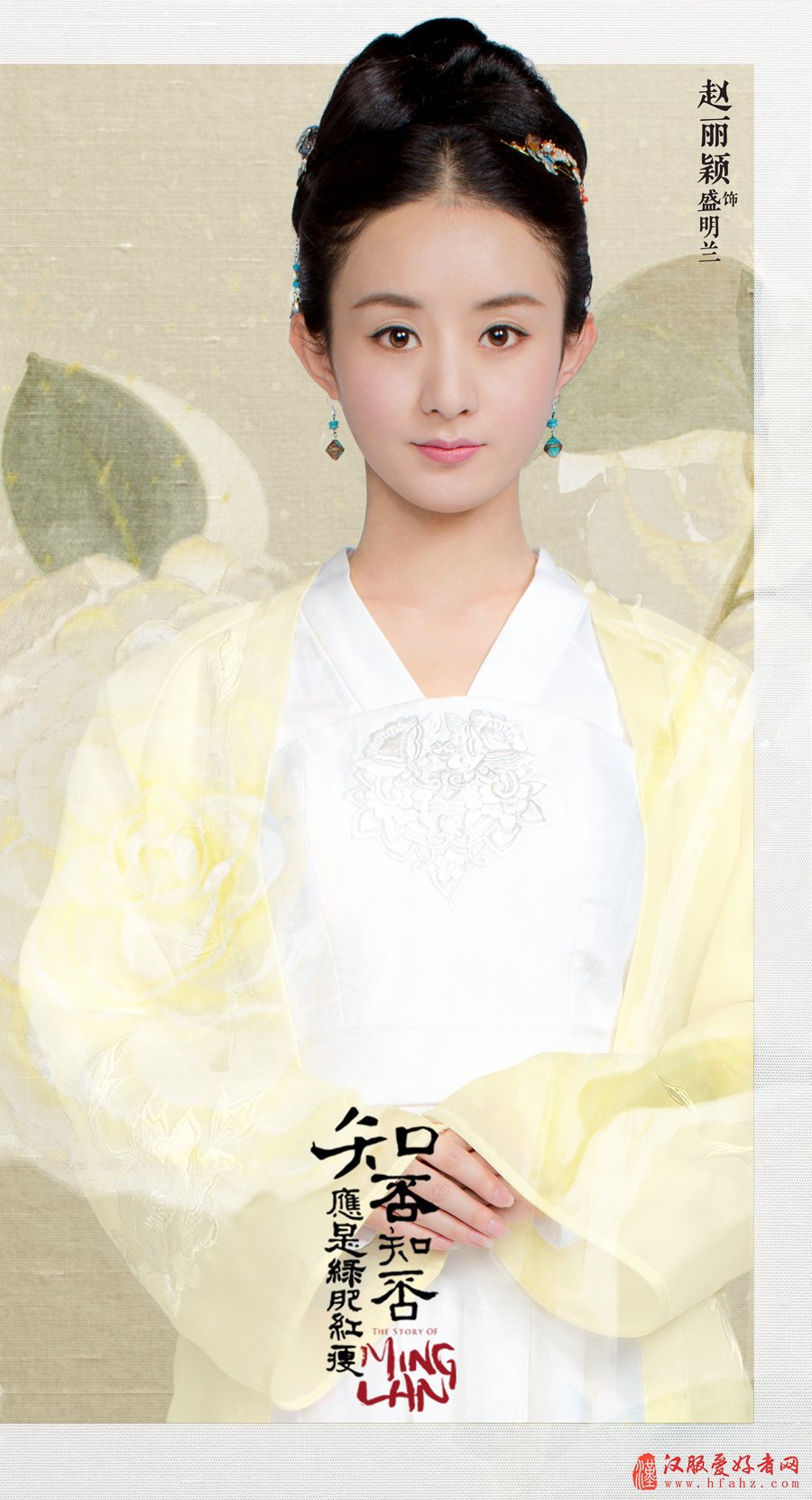 画意雅致再现古代生活《知否》首发定妆海报