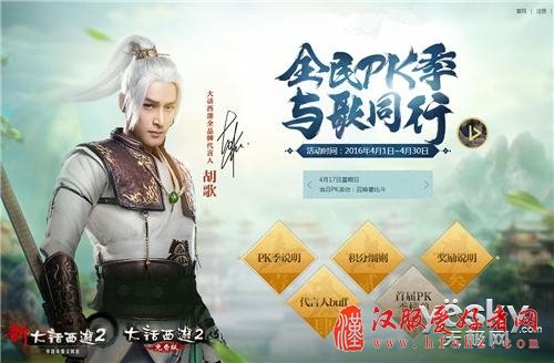 胡歌代言大话西游2 古装新造型拍摄花絮首曝