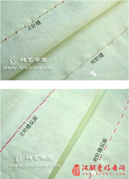  汉服制作研习——缝纫工具和基本针法