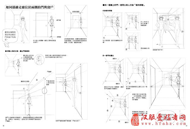 尖端出版spp网站-动手画漫画10-透视的技巧