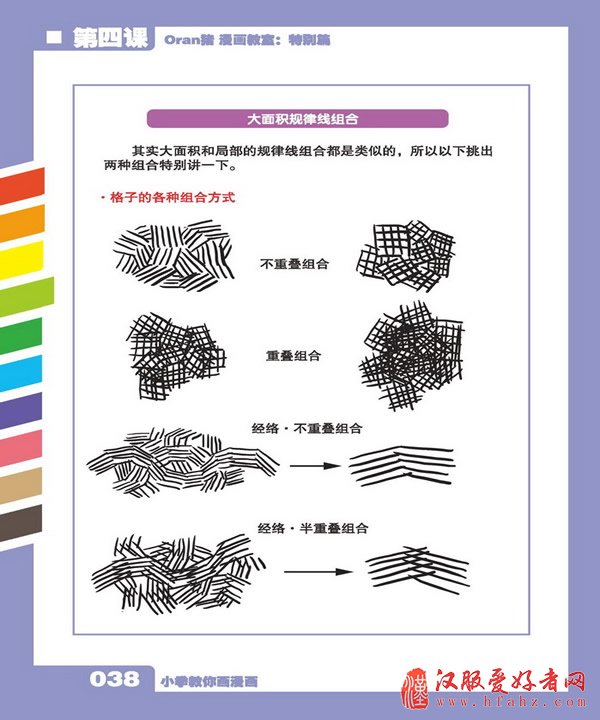 在线阅读《oran猪漫画教室:特别篇