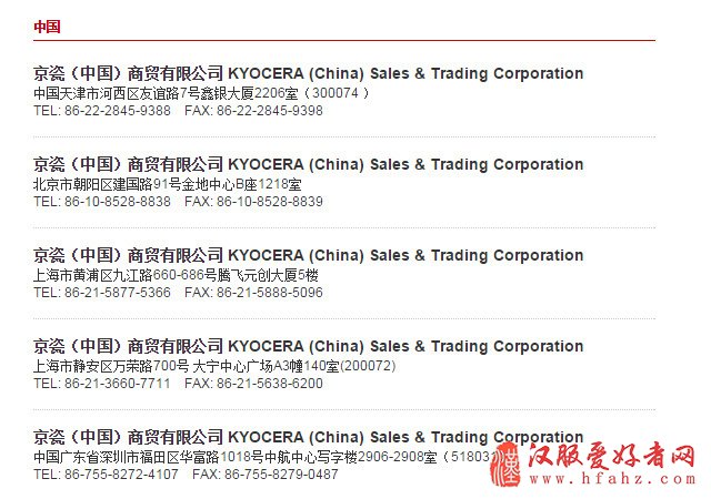 过分！这家日企官网将大半中国从地图上抹去
