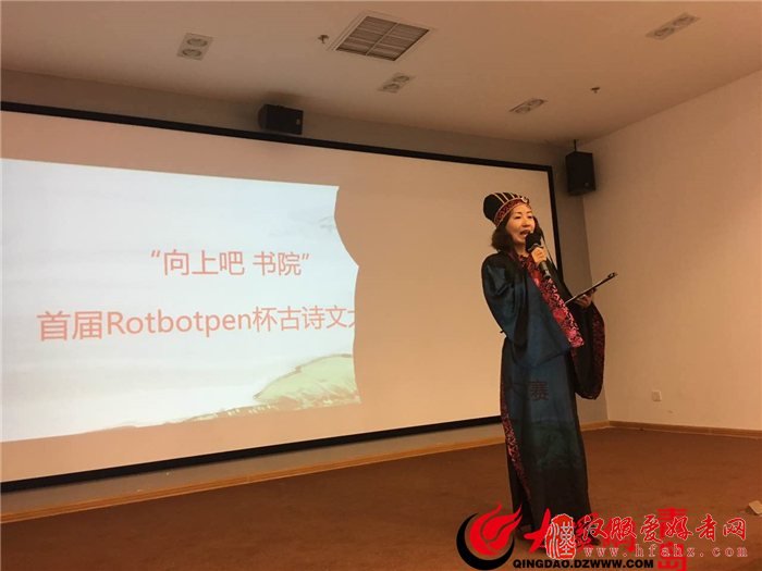 穿汉服点朱砂拜师傅 青岛书院路小学古诗词大赛插上科技翅膀