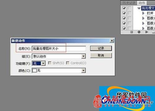 如何利用ps批量处理图片