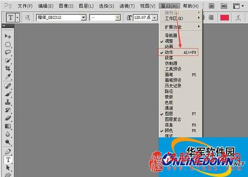 如何利用ps批量处理图片