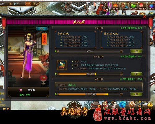 相约520 《英雄传奇》玩家汉服婚礼大典
