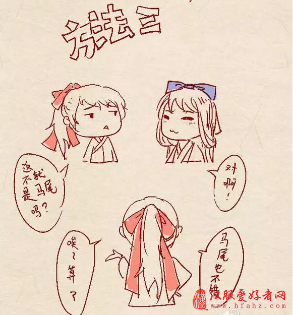  男女适用汉服发型教程