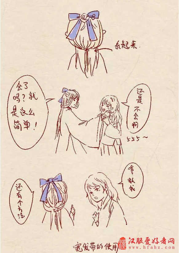  男女适用汉服发型教程